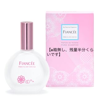 フィアンセ(FIANCEE)のフィアンセ　パルファンドトワレ　ピュアシャンプー　50ml│香水(香水(女性用))