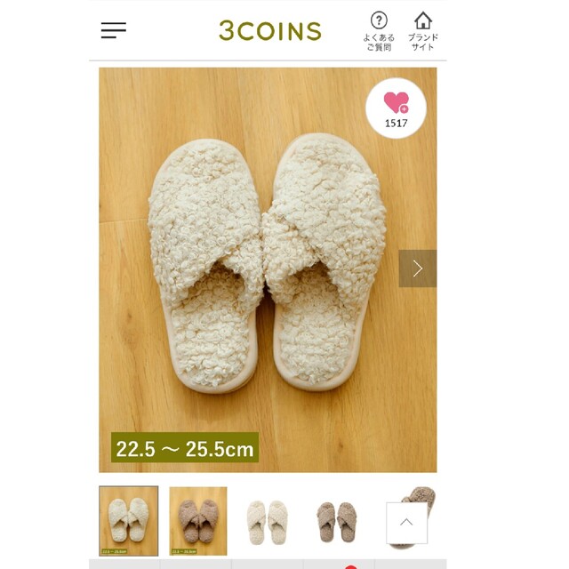 3COINS(スリーコインズ)のスリーコインズ ボアクロススリッパ アイボリー インテリア/住まい/日用品のインテリア小物(スリッパ/ルームシューズ)の商品写真
