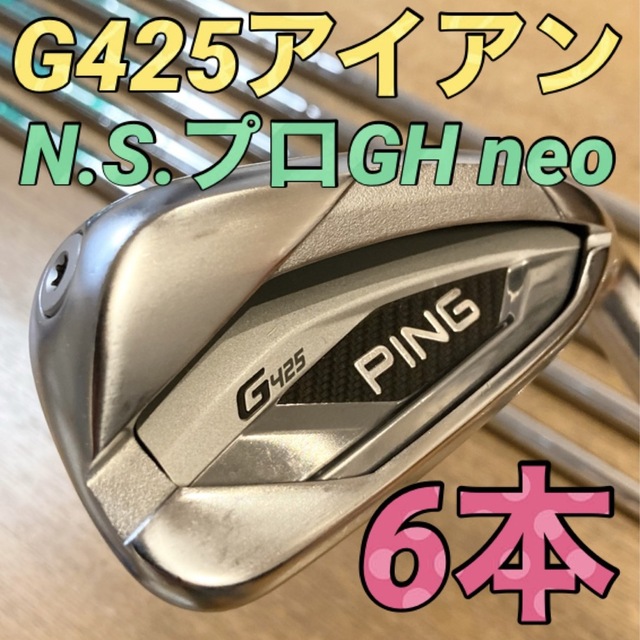 代引き手数料無料 【人気】ピンping - PING g425アイアン オレンジ