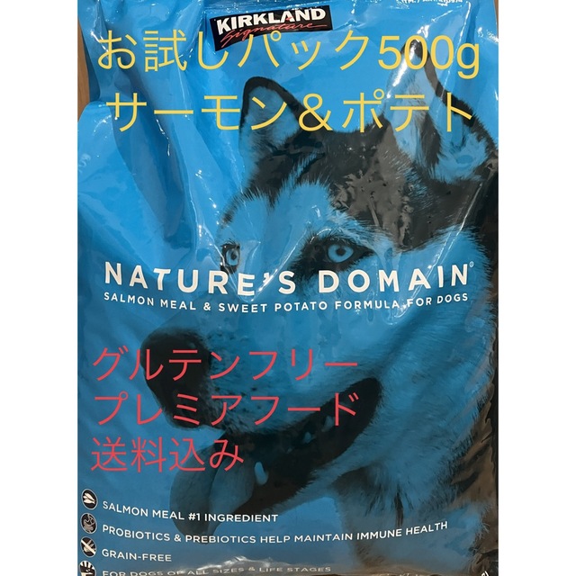 コストコ お試しパック500g グルテンフリードッグフード | フリマアプリ ラクマ