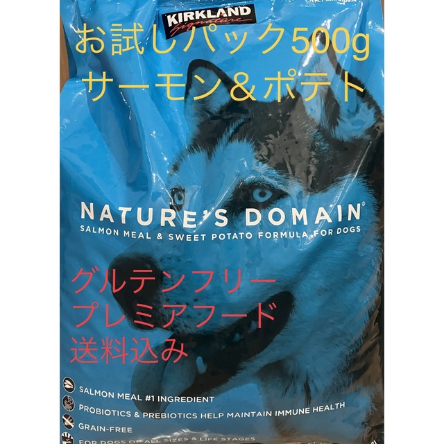 コストコ(コストコ)のコストコ お試しパック500g グルテンフリードッグフード その他のペット用品(ペットフード)の商品写真