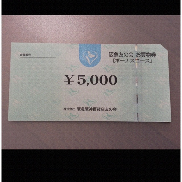 △6 阪急友の会 5000円×227枚=113.5万円