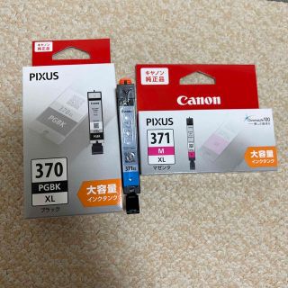 キヤノン(Canon)のキヤノン  インクタンク カートリッジ3本セット(PC周辺機器)