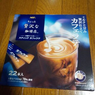 エイージーエフ(AGF)のAGF ちょっと贅沢な珈琲店カフェラテ22本入り1箱(コーヒー)