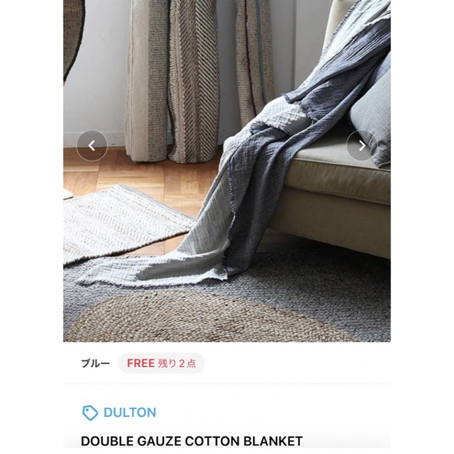 DULTON DOUBLE GAUZE COTTON BLANKETブランケット