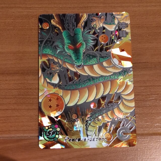 ドラゴンボール(ドラゴンボール)の専用ドラゴンボールヒーローズ 神龍 UGM3-SEC3 エンタメ/ホビーのトレーディングカード(シングルカード)の商品写真