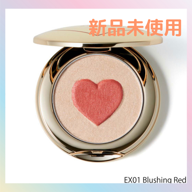 【新品未使用】SNIDEL BEAUTY ブラッシングハート EX01