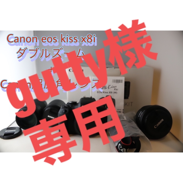 Canon kiss x8i wズーム