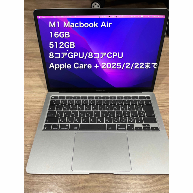 M1 MacBook Air 16GB 512GB 8コアGPU