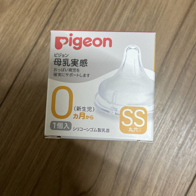 ピジョン　母乳実感　SS キッズ/ベビー/マタニティの授乳/お食事用品(哺乳ビン用乳首)の商品写真