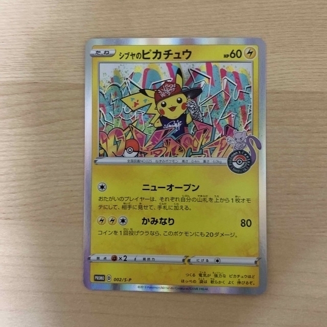 正規逆輸入品】 シブヤのピカチュウ PSA9