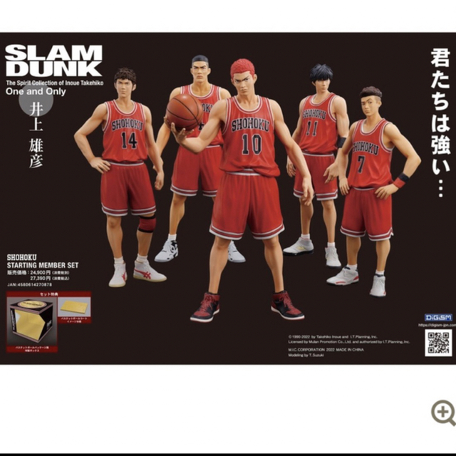 集英社(シュウエイシャ)の『SLAM DUNK』スラムダンク　フィギュア5体セット エンタメ/ホビーのおもちゃ/ぬいぐるみ(キャラクターグッズ)の商品写真