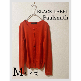 美品 ポールスミス paulsmith BLACK LABEL カーディガン M