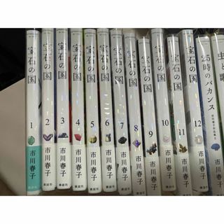 宝石の国 1〜12巻まで 初版 全巻初版帯付き