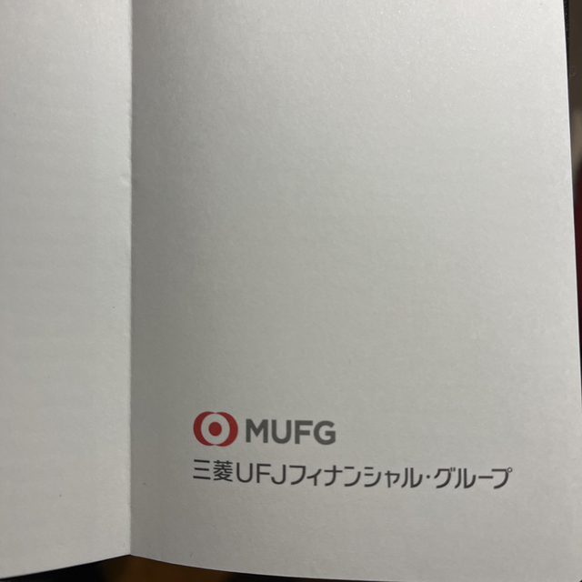 2023手帳　三菱UFJフィナンシャルグループ メンズのファッション小物(手帳)の商品写真