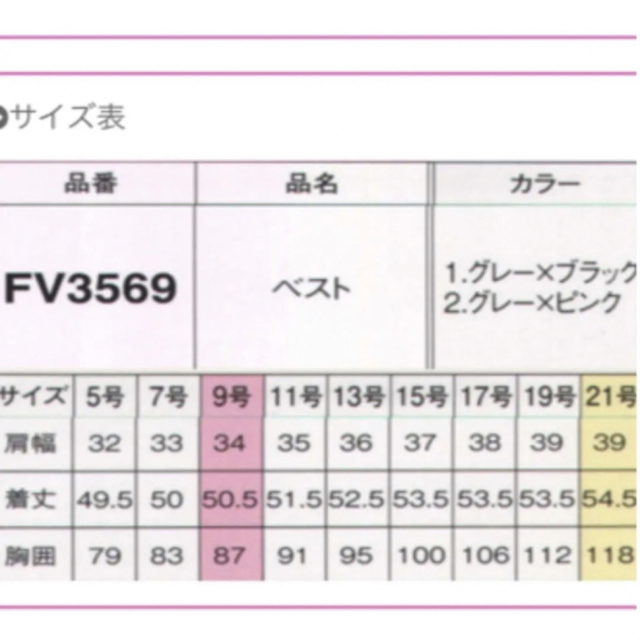 事務 制服 FOLK ベスト 7号 レディースのトップス(ベスト/ジレ)の商品写真