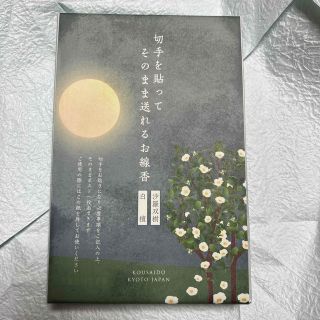 【新品】お線香(お香/香炉)