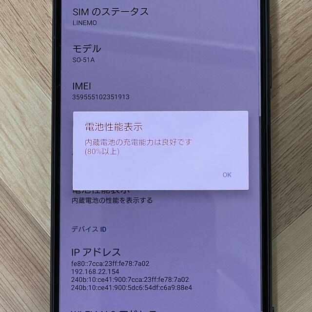 Xperia(エクスペリア)のdocomo SO-51A Xperia1ii パープル スマホ/家電/カメラのスマートフォン/携帯電話(スマートフォン本体)の商品写真