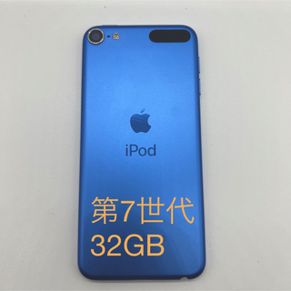 iPod touch - iPod touch 第7世代　32GB