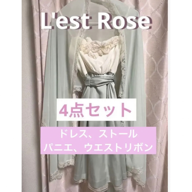 レストローズL’EST ROSE フォーマル ドレス 結婚式 レディース