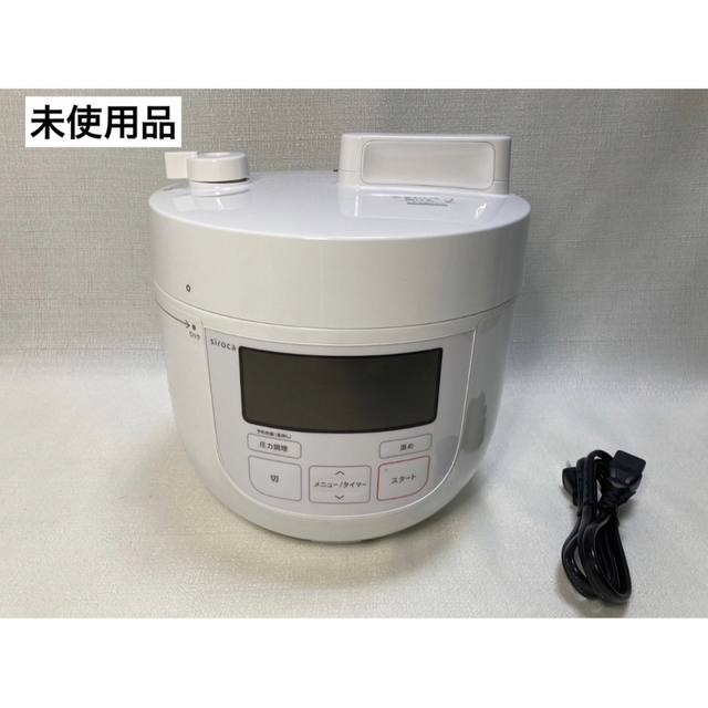 【未使用品】siroca（シロカ）電気圧力鍋 SP-4D131 （2019年製）