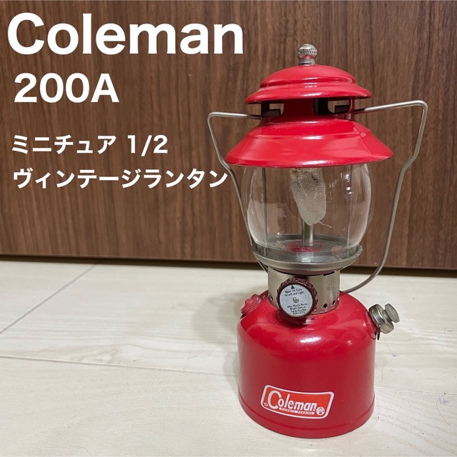 コールマン ヴィンテージランタン200Aミニチュア1 2ランタン