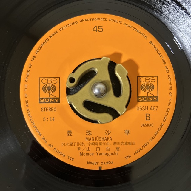 山口百恵　レコード　ＥＰ  ２６枚セット