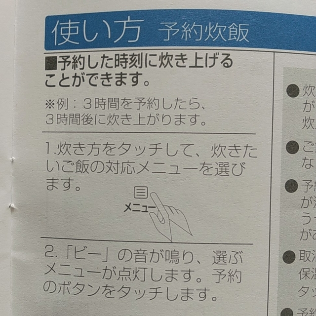 炊飯器 5.5合 スマホ/家電/カメラの調理家電(炊飯器)の商品写真