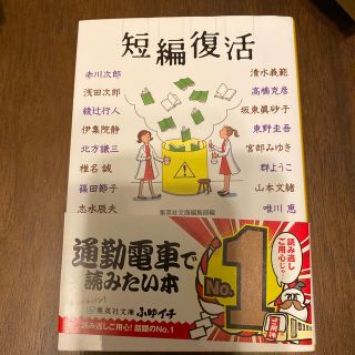 短編復活(その他)