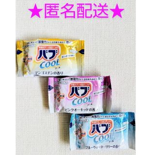 カオウ(花王)のバブ　炭酸　薬用入浴剤(入浴剤/バスソルト)