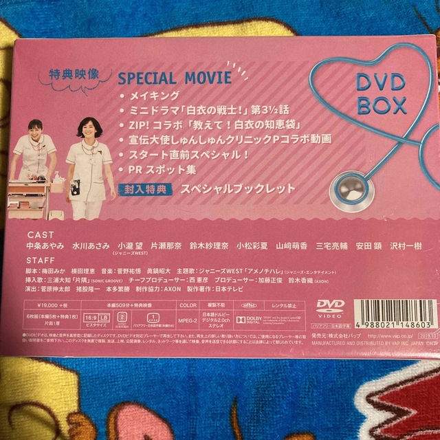 白衣の戦士！　DVD-BOX DVD 1