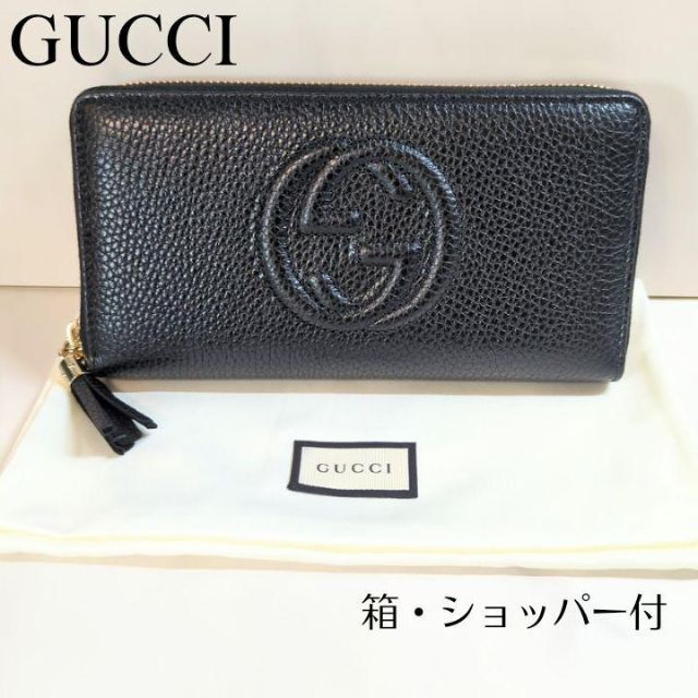 Gucci - 【新品】GUCCI ソーホー ラウンドジップ 長財布　ボックス・ショッパー付