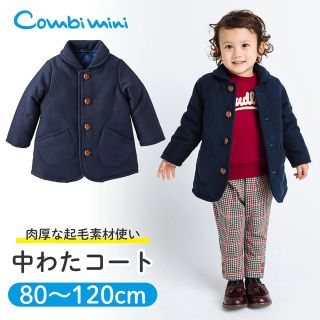 コンビミニ(Combi mini)のコンビミニ　中わた　アウターコート　110 新品(ジャケット/上着)