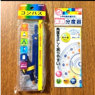 クツワ(KUTSUWA)の【新品未開封】　コンパスと算数分度器セット(その他)