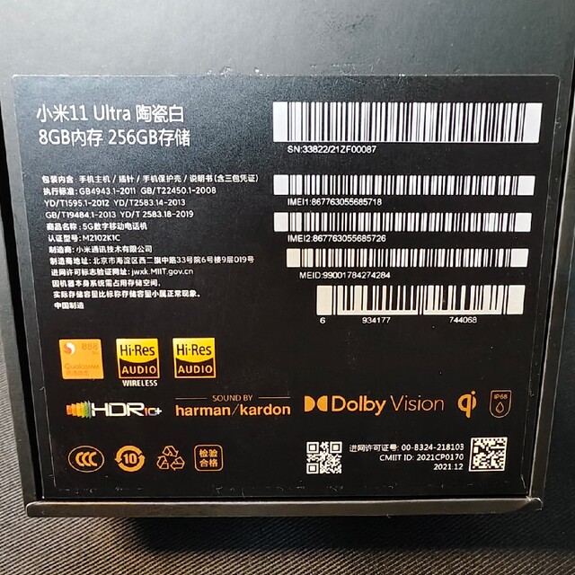【美品】Xiaomi Mi11 Ultra 8+256