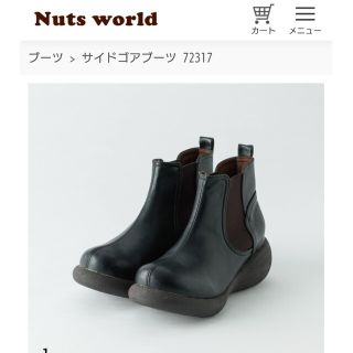 ナッツワールド(Nuts world)のNuts word サイドゴアブーツ(ブーツ)