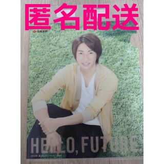 アラシ(嵐)の相葉雅紀 クリアファイル(アイドルグッズ)