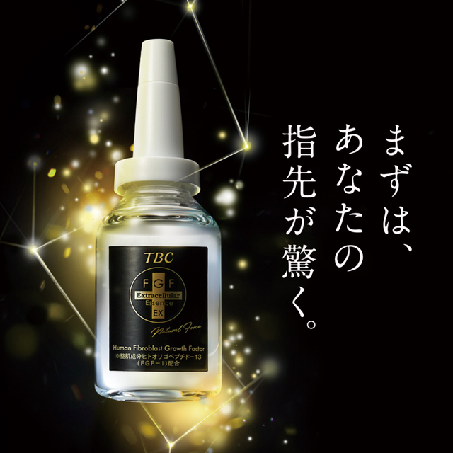 TBC FGFエクストラエッセンスEX_30mL 売れ筋介護用品も! www.gold-and