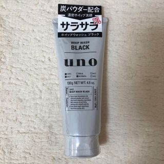 シセイドウ(SHISEIDO (資生堂))のウーノ ホイップウォッシュ ブラック(130g)(洗顔料)