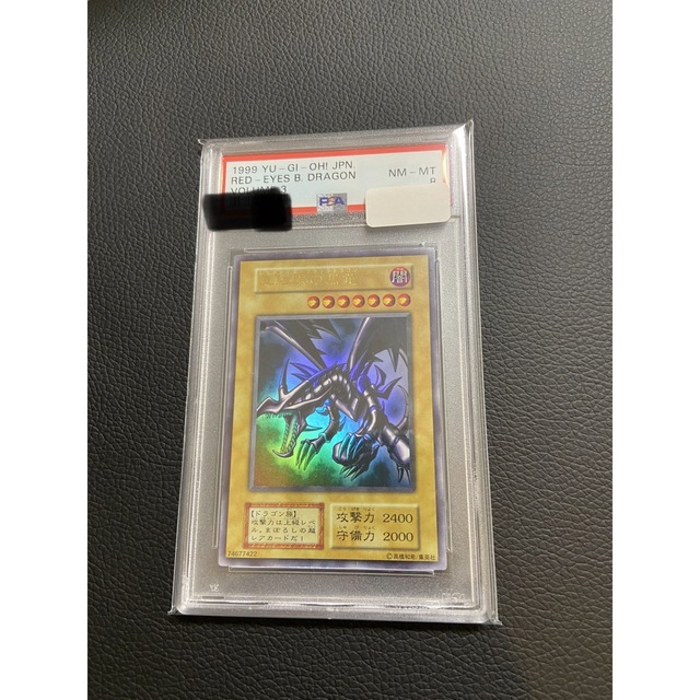 激安の 遊戯王 真紅眼の黒竜 初期ウルトラ PSA8 - シングルカード