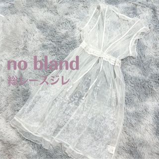 no bland / 総レースジレ(ベスト/ジレ)