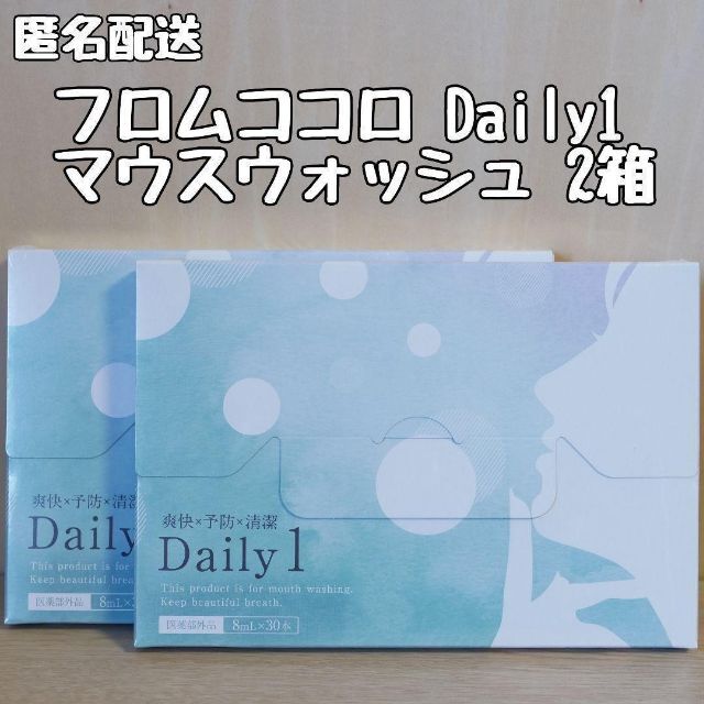 Daily1 30本　2個