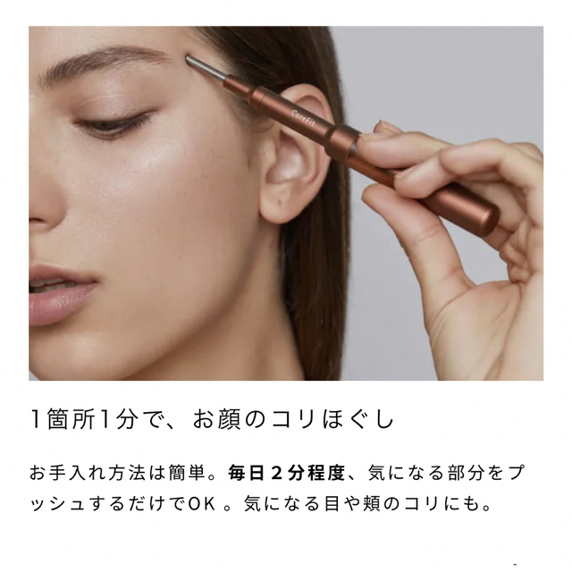 【新品未使用】Face-Pointer コスメ/美容のダイエット(エクササイズ用品)の商品写真