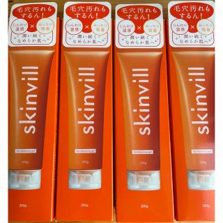 skinvill スキンビル  ホットスクラブ　200g×4 新品未使用品(クレンジング/メイク落とし)