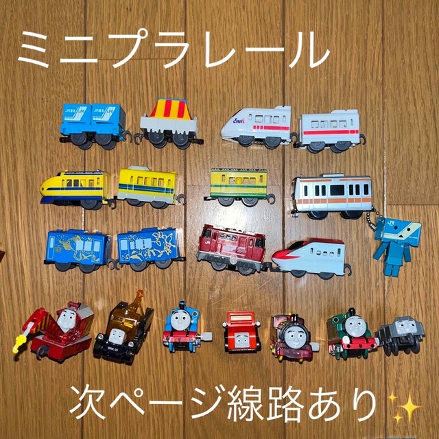 THOMAS(トーマス)のトーマスケース付き、ミニプラレールセット キッズ/ベビー/マタニティのおもちゃ(電車のおもちゃ/車)の商品写真