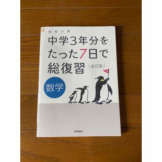 参考書　数学　理解2点セット(語学/参考書)