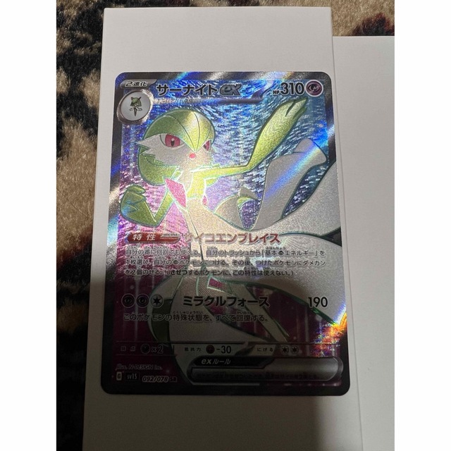 ポケモン(ポケモン)のサーナイトex1枚 エンタメ/ホビーのトレーディングカード(シングルカード)の商品写真
