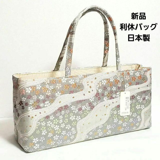 新品 金襴 利休バッグ 日本製 和装用 バッグ シルバー 着物 金蘭 水着