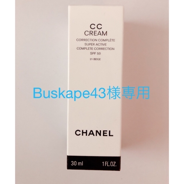 【新品未使用】CHANEL CCクリーム N 21 ベージュ