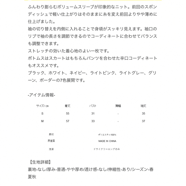 SEVEN TEN セブンテン ボリュームスリーブニット(ネイビー) S - ニット